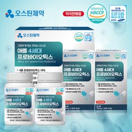 [Austin Pharmaceuticals] Apple 4th Generation Probiotics 700mg x 90 tablets x 2EA, Lactobacillus Plantarum LM1004, Apple Cider Vinegar, Vitamins, Minerals - Made in Korea